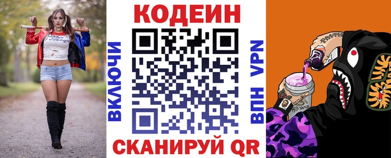 ссылка на мегу как войти  Емва  Кодеиновый сироп Lean напиток Lean (лин) 