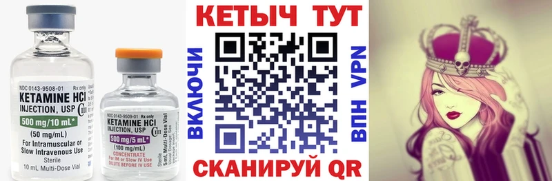 МЕГА маркетплейс  Емва  Кетамин VHQ 