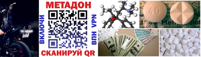 Метадон methadone  Емва 